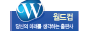 월드컴
